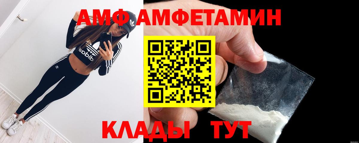 Славянск-на-Кубани  Амфетамин 98%  Amphetamine  Вход с VPN 