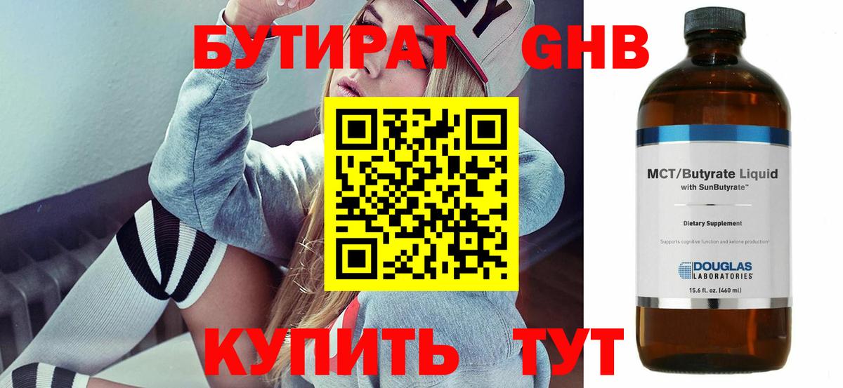 БУТИРАТ оксана  Бутират  Славянск-на-Кубани  Вход с VPN 