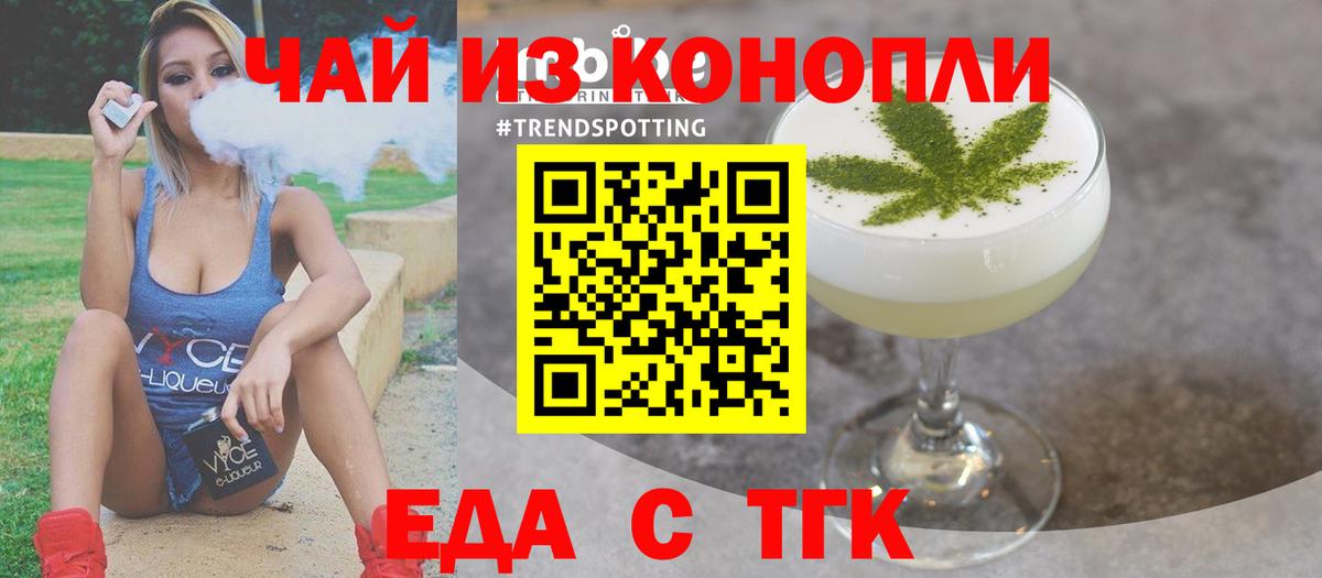 Славянск-на-Кубани  Canna-Cookies марихуана  Вход с VPN 