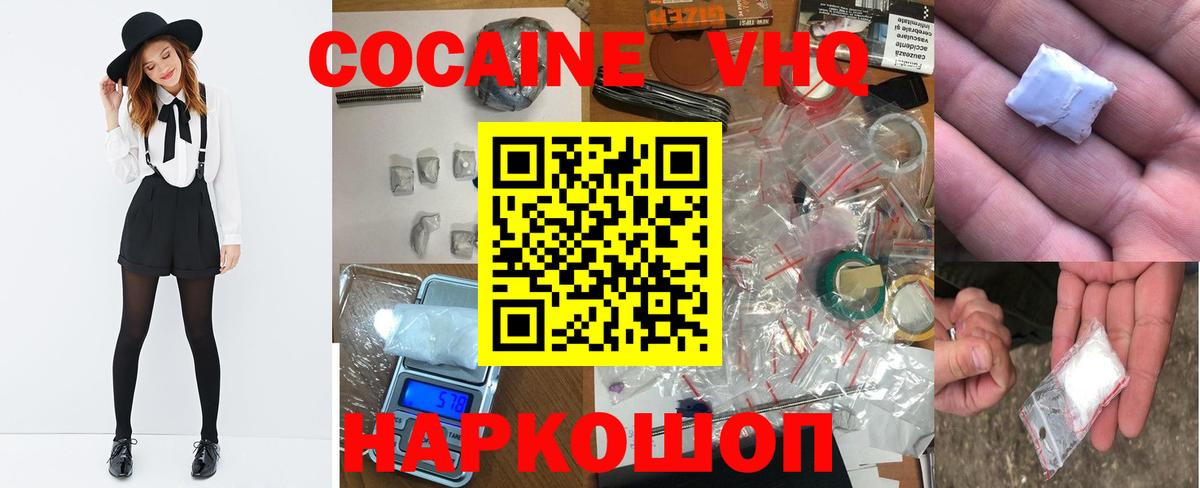 Cocaine 99% Славянск-на-Кубани