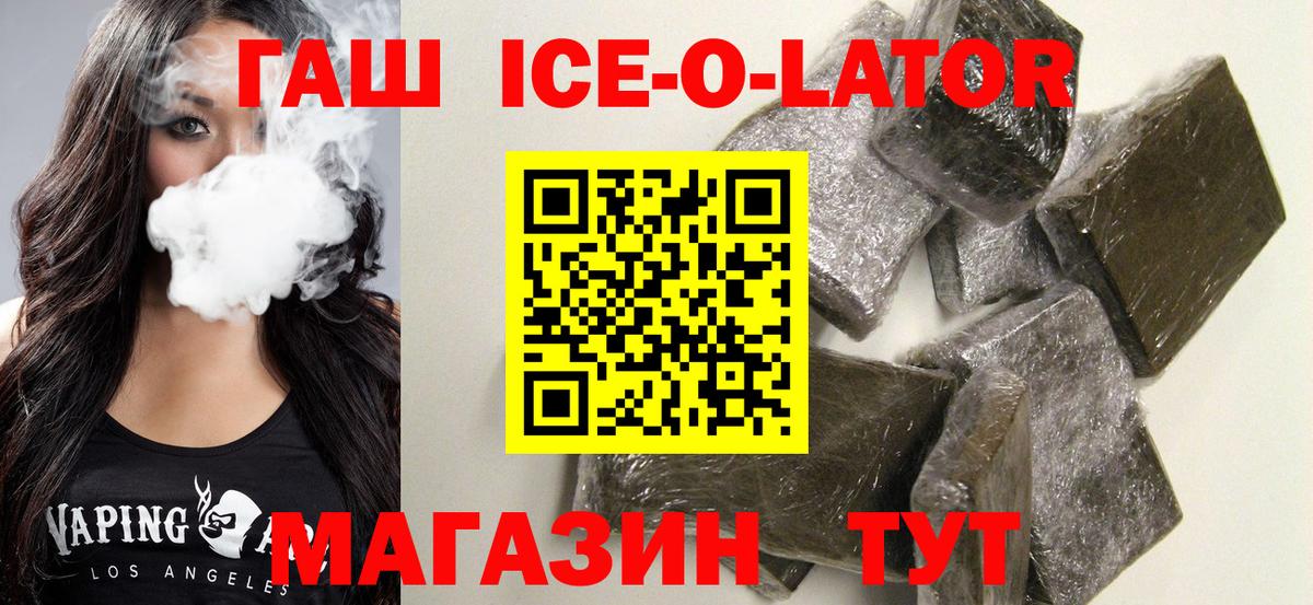 ГАШ VHQ Славянск-на-Кубани