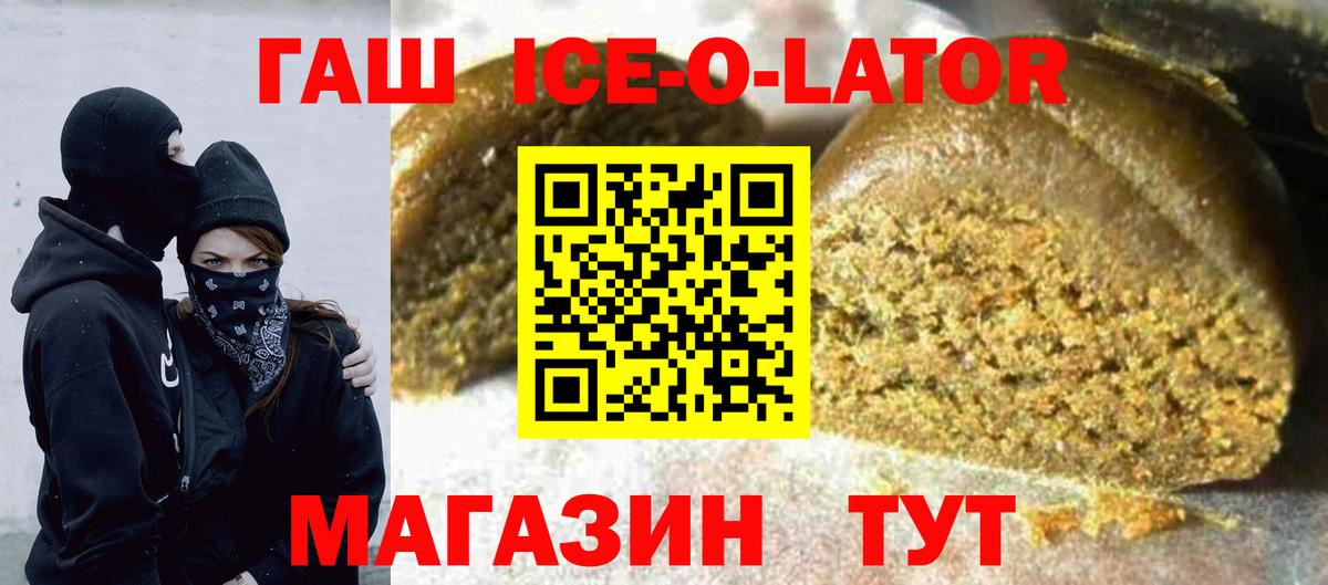 Гашиш индика сатива  Гашиш 40% ТГК  Славянск-на-Кубани  Вход с VPN 