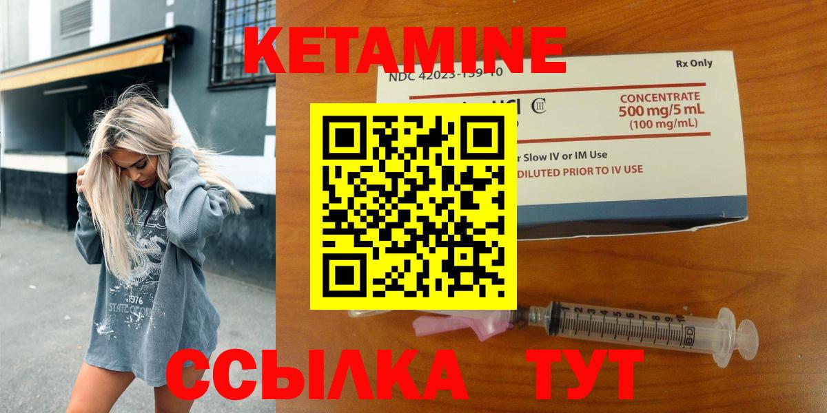 Славянск-на-Кубани  КЕТАМИН VHQ  Кетамин VHQ  Вход с VPN 