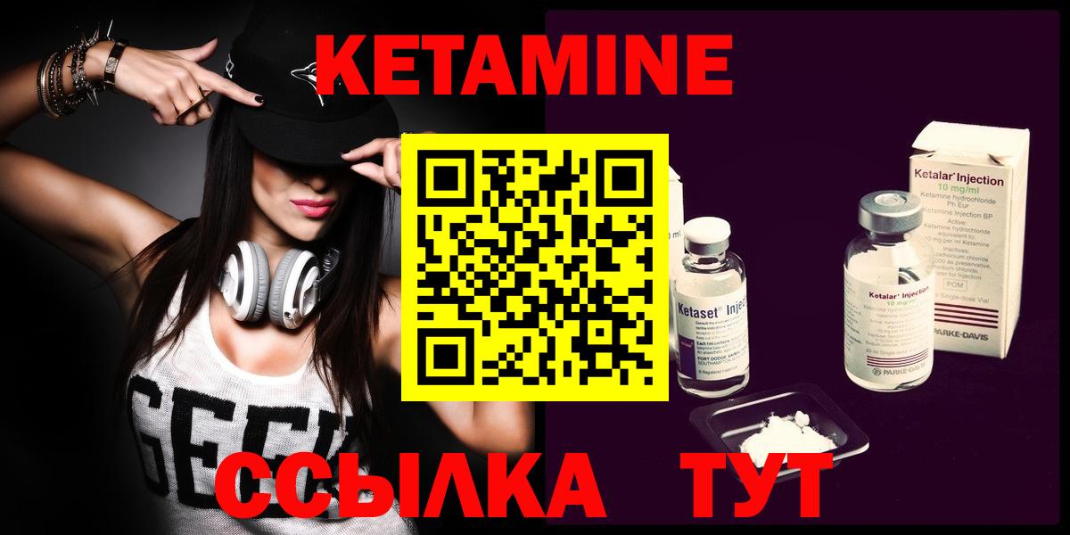 КЕТАМИН ketamine Славянск-на-Кубани