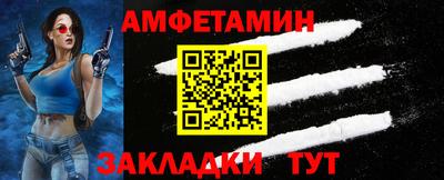 амфетамин Новокубанск