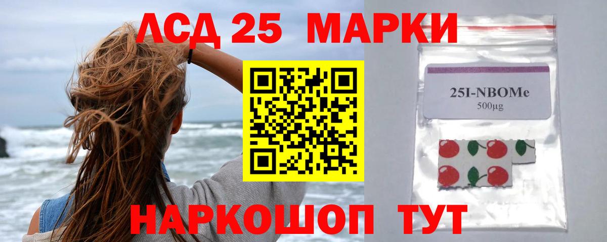 Славянск-на-Кубани  ЛСД экстази ecstasy  LSD-25 экстази ecstasy  Вход с VPN 