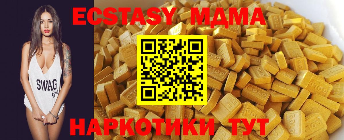MDMA crystal  Вход с VPN  Славянск-на-Кубани 