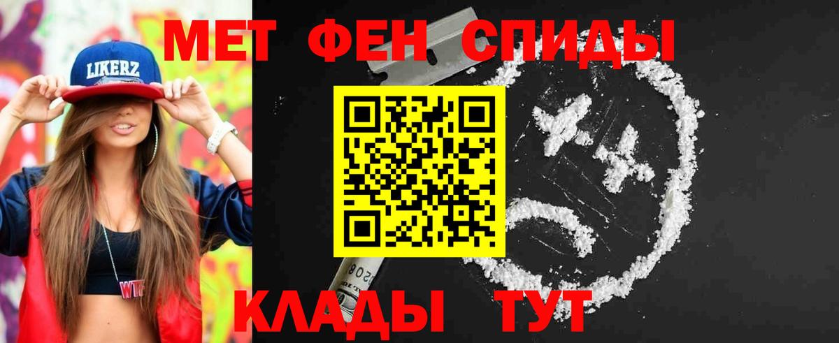 Славянск-на-Кубани  МЕТАМФЕТАМИН кристалл  Вход с VPN  МЕТАМФЕТАМИН кристалл 