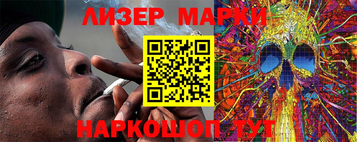 Марки N-bome 1,5мг  Вход с VPN  Славянск-на-Кубани  Марки N-bome 1,5мг 